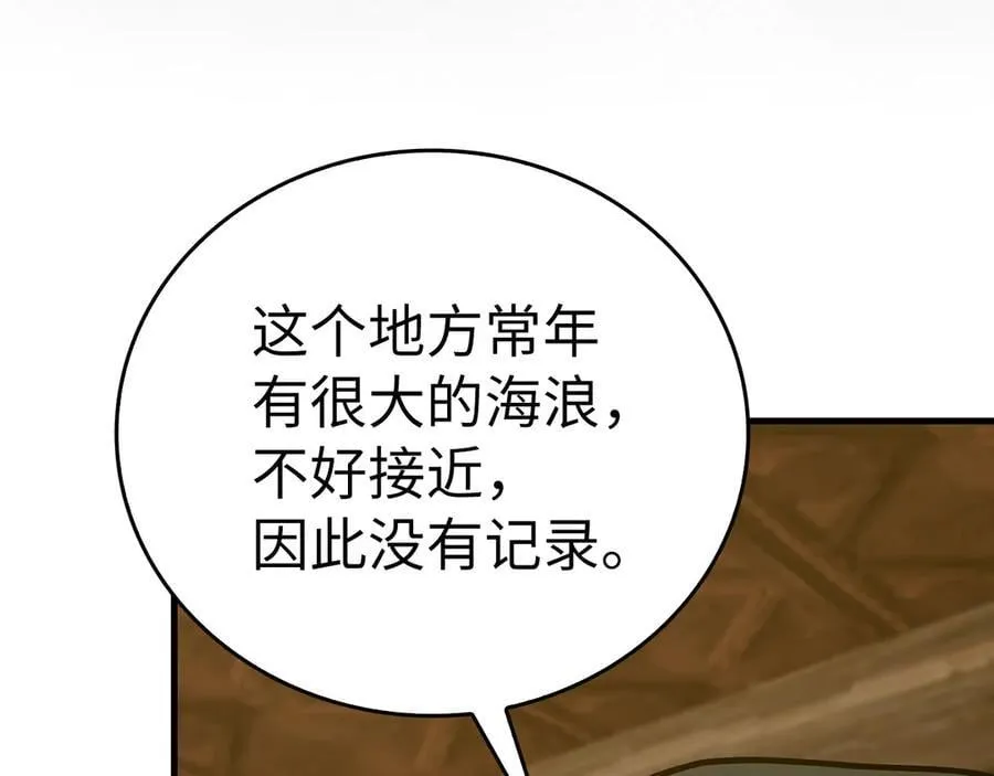 第100话 借用神的名义 第63页