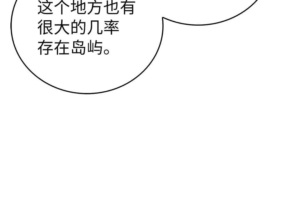 第100话 借用神的名义 第66页