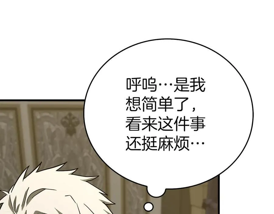 第100话 借用神的名义 第67页