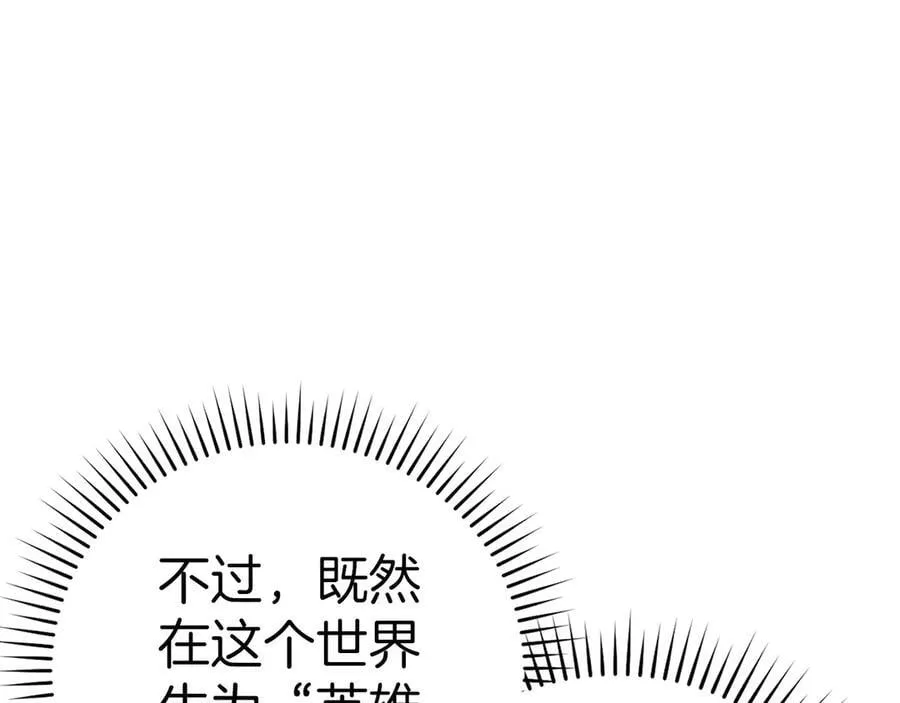 第100话 借用神的名义 第70页