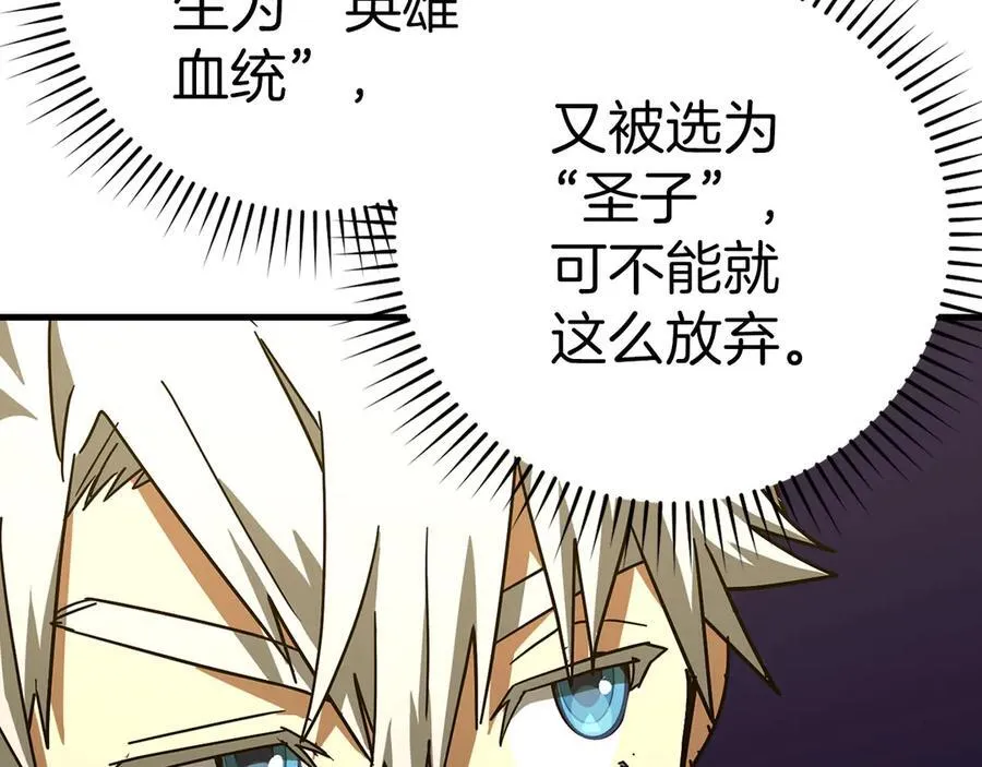 第100话 借用神的名义 第71页