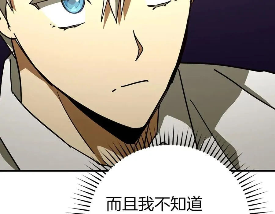 第100话 借用神的名义 第72页