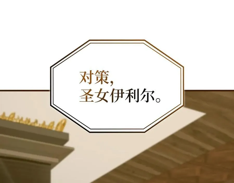 第100话 借用神的名义 第75页