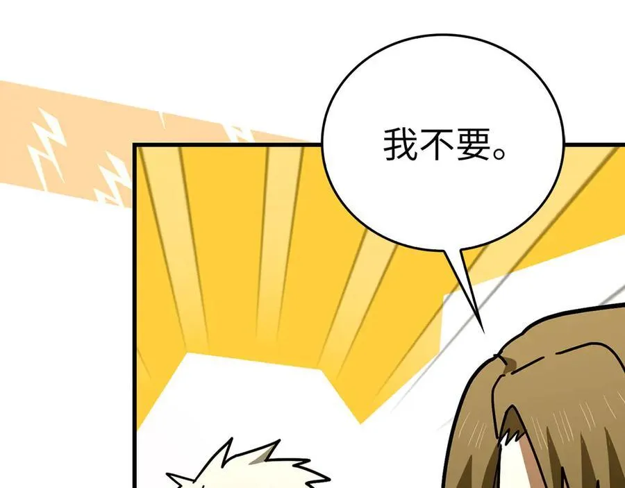 第100话 借用神的名义 第79页