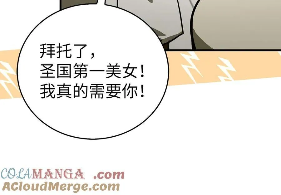 第100话 借用神的名义 第81页