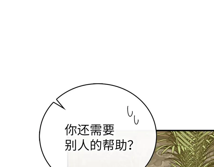 第100话 借用神的名义 第82页