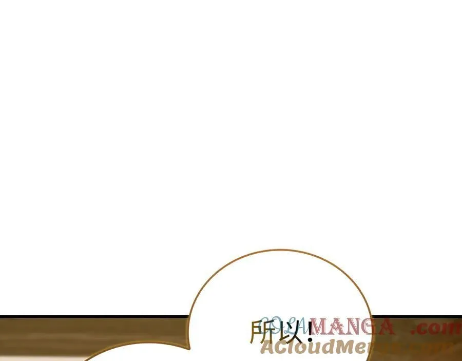 第100话 借用神的名义 第85页