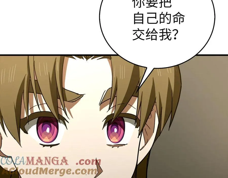 第100话 借用神的名义 第89页