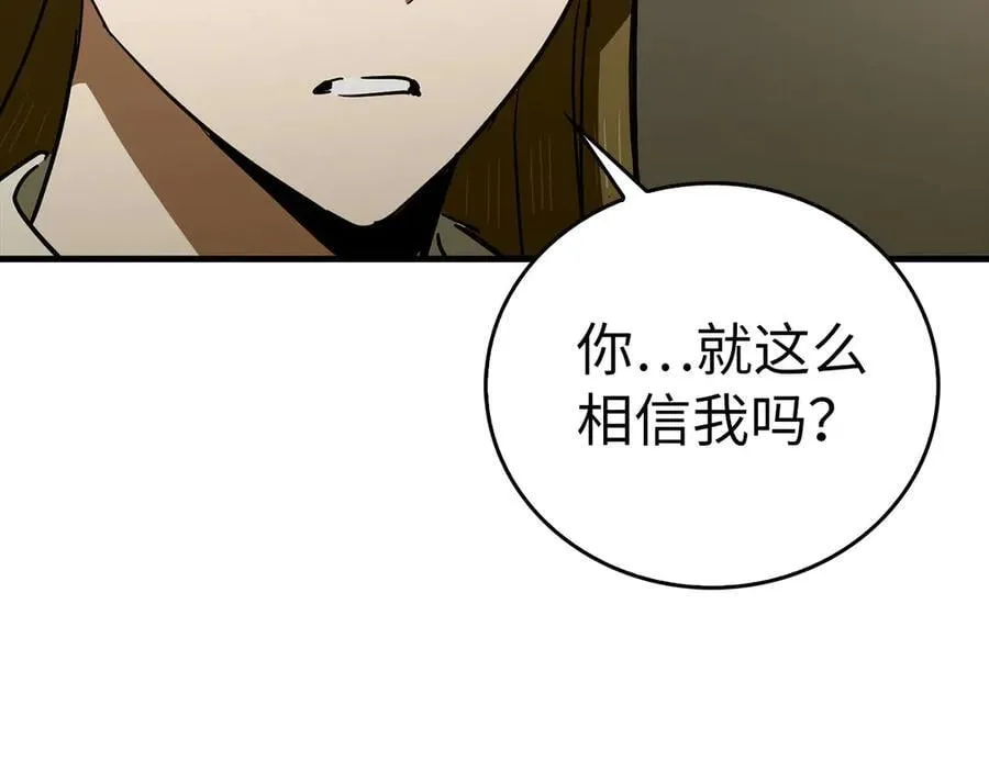 第100话 借用神的名义 第90页