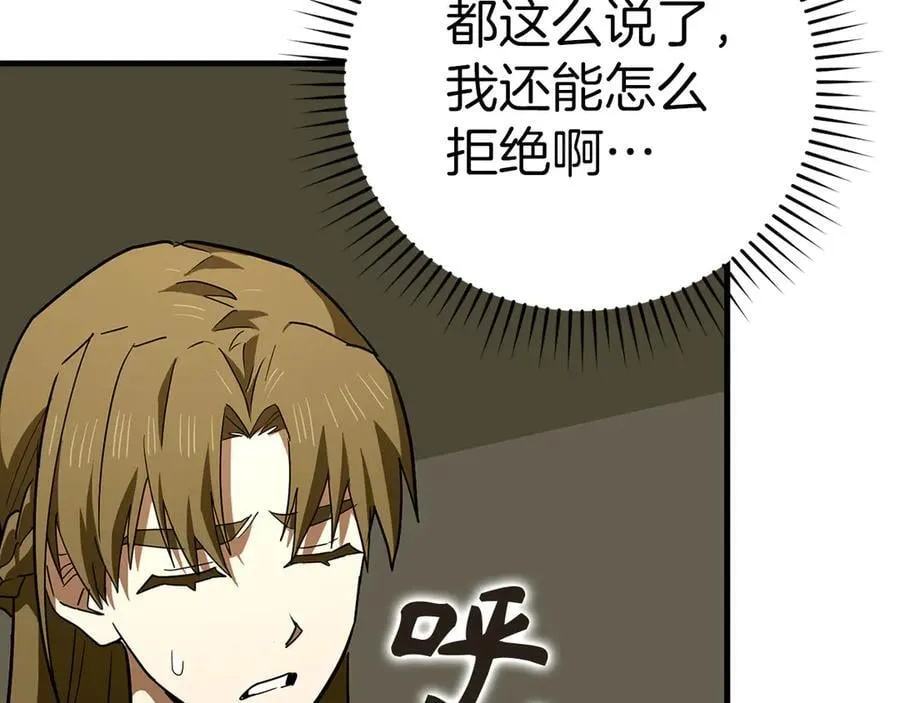 第100话 借用神的名义 第95页