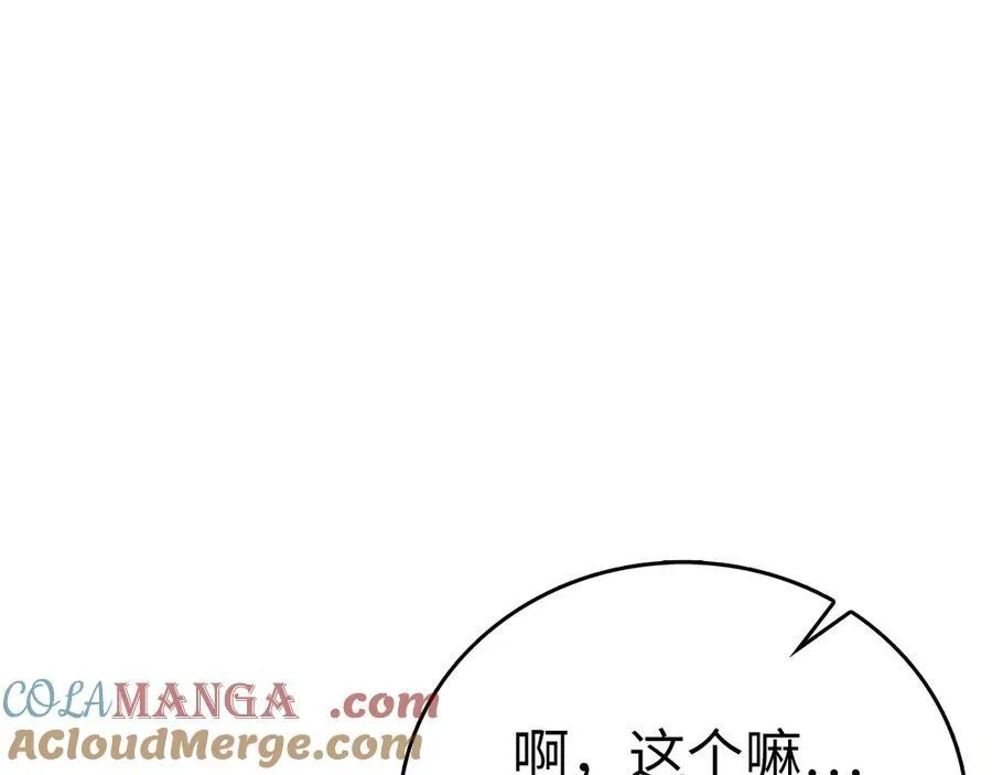 第100话 借用神的名义 第101页