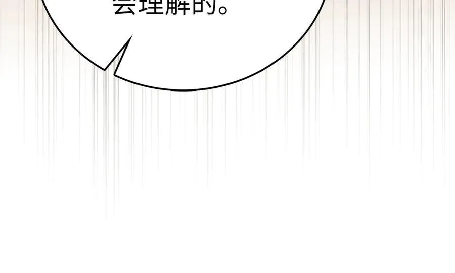 第100话 借用神的名义 第111页