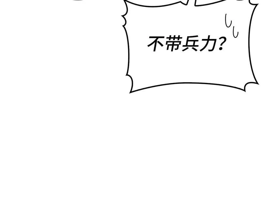 第100话 借用神的名义 第115页