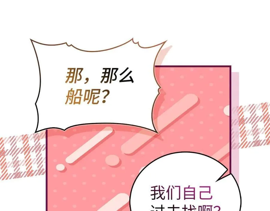 第100话 借用神的名义 第116页