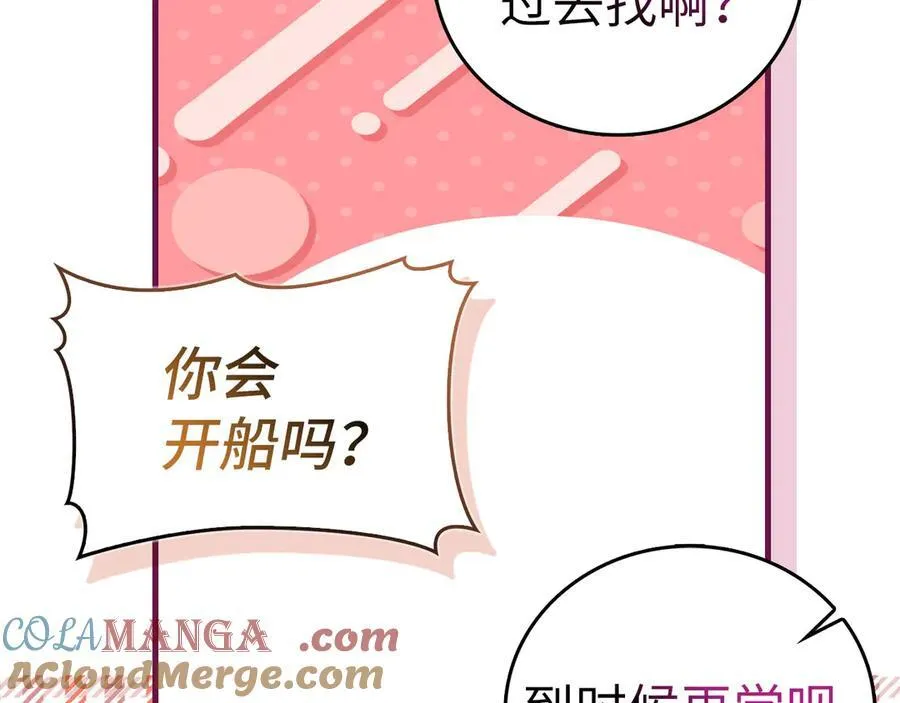 第100话 借用神的名义 第117页