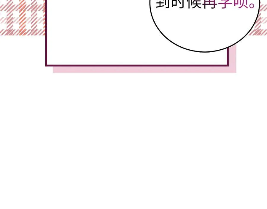 第100话 借用神的名义 第118页