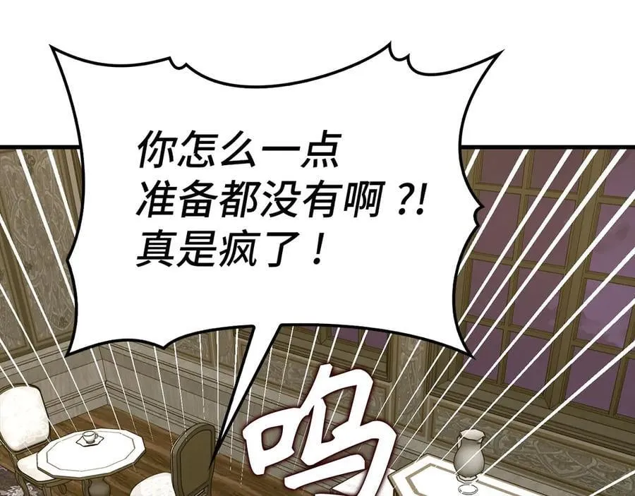 第100话 借用神的名义 第119页