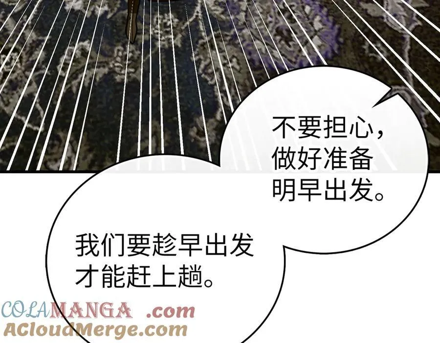 第100话 借用神的名义 第121页