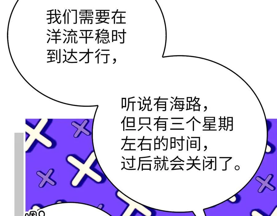 第100话 借用神的名义 第123页