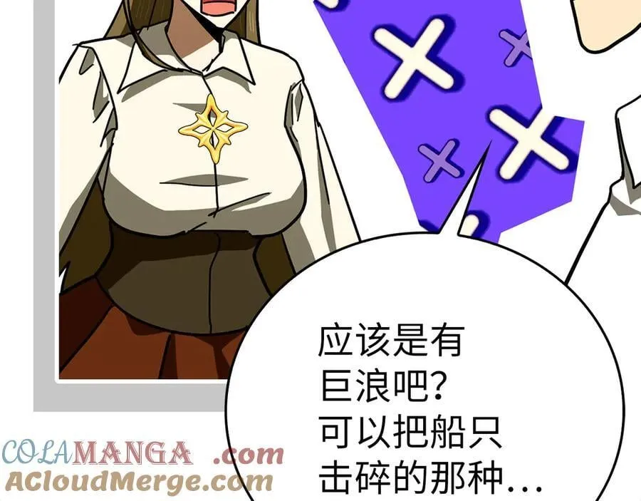 第100话 借用神的名义 第125页
