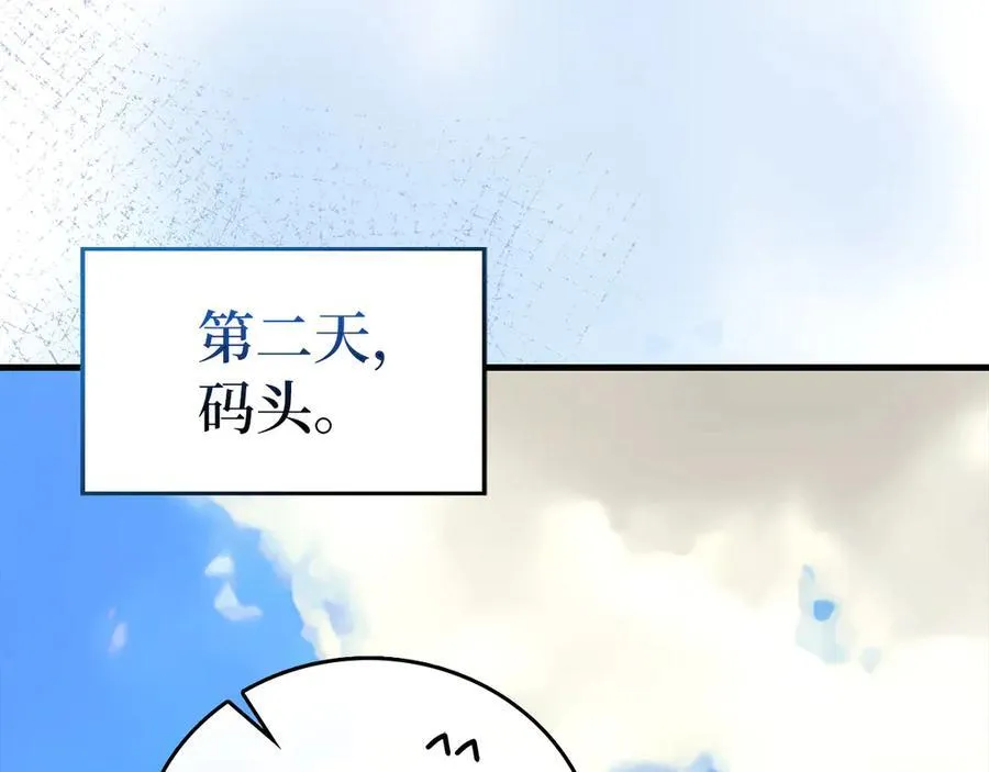 第100话 借用神的名义 第131页