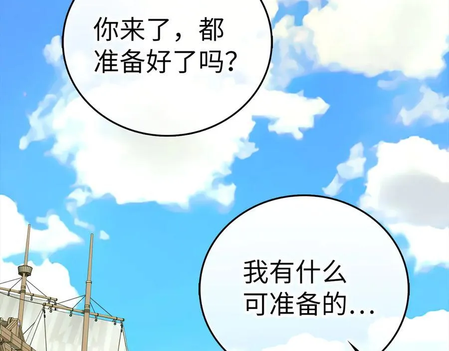 第100话 借用神的名义 第132页