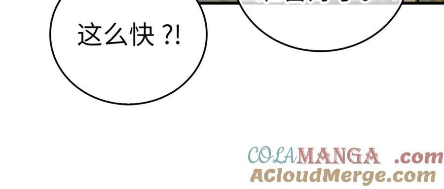 第100话 借用神的名义 第137页