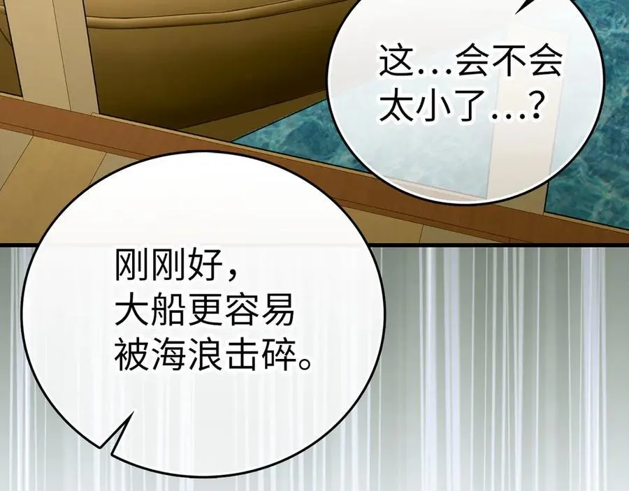 第100话 借用神的名义 第140页