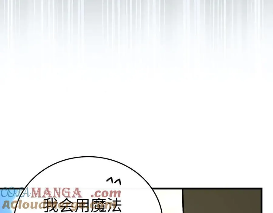 第100话 借用神的名义 第141页