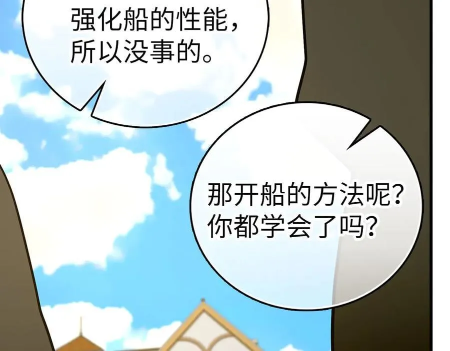第100话 借用神的名义 第142页