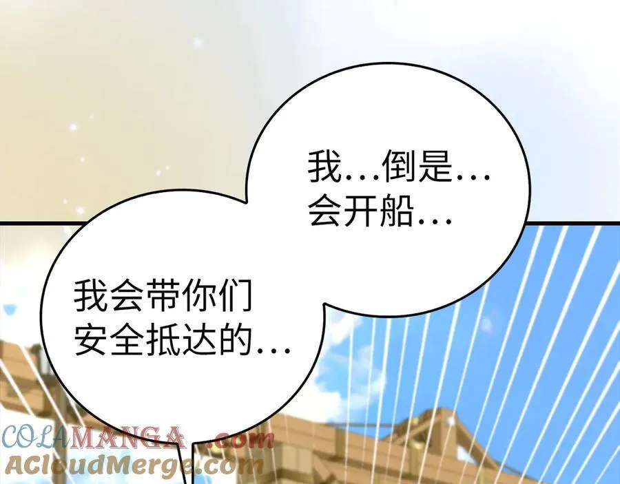 第100话 借用神的名义 第145页