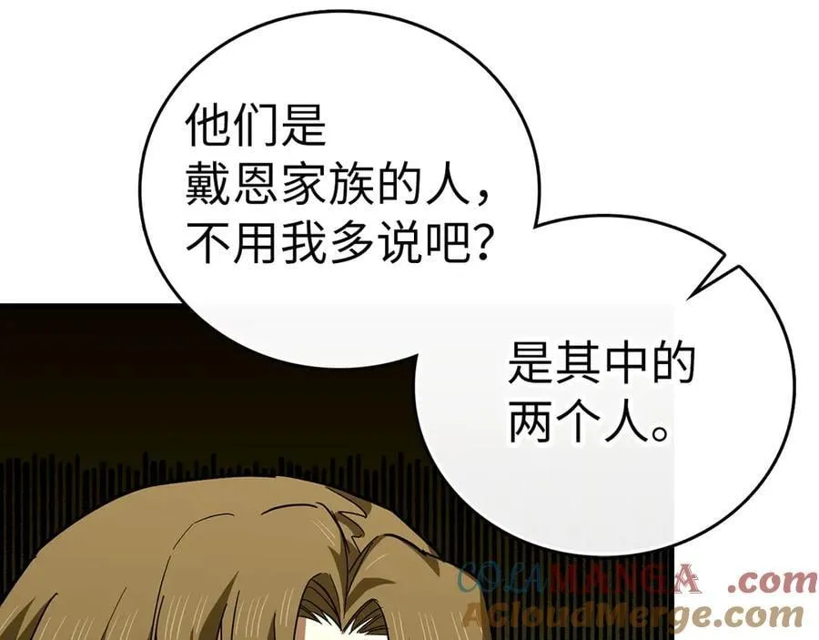 第100话 借用神的名义 第149页