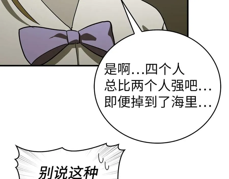 第100话 借用神的名义 第151页