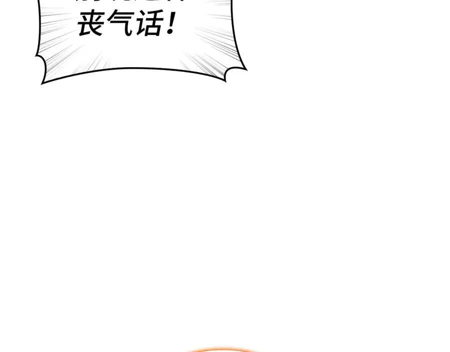 第100话 借用神的名义 第152页