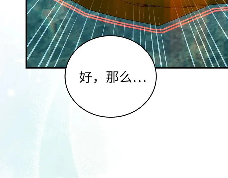 第100话 借用神的名义 第155页
