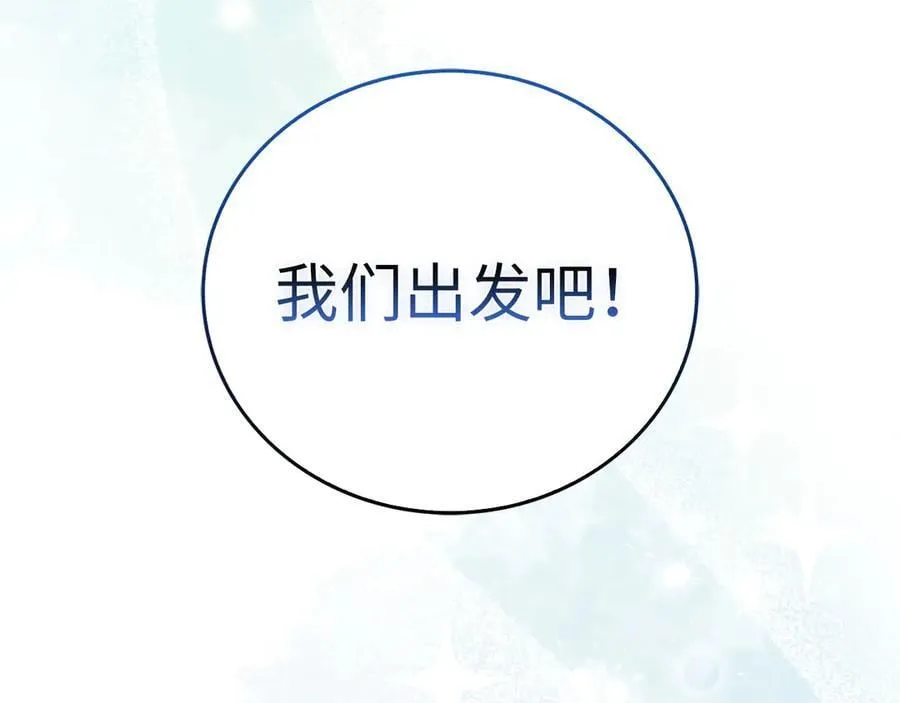 第100话 借用神的名义 第156页