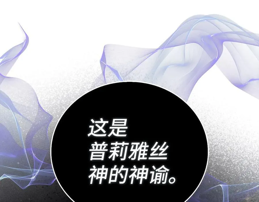 第100话 借用神的名义 第158页