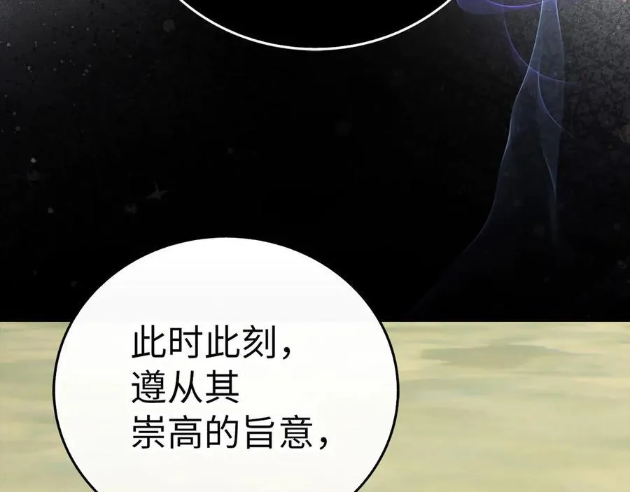 第100话 借用神的名义 第159页