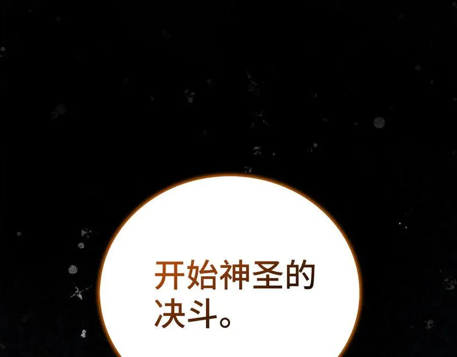 第100话 借用神的名义 第163页