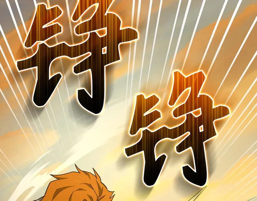 第100话 借用神的名义 第167页