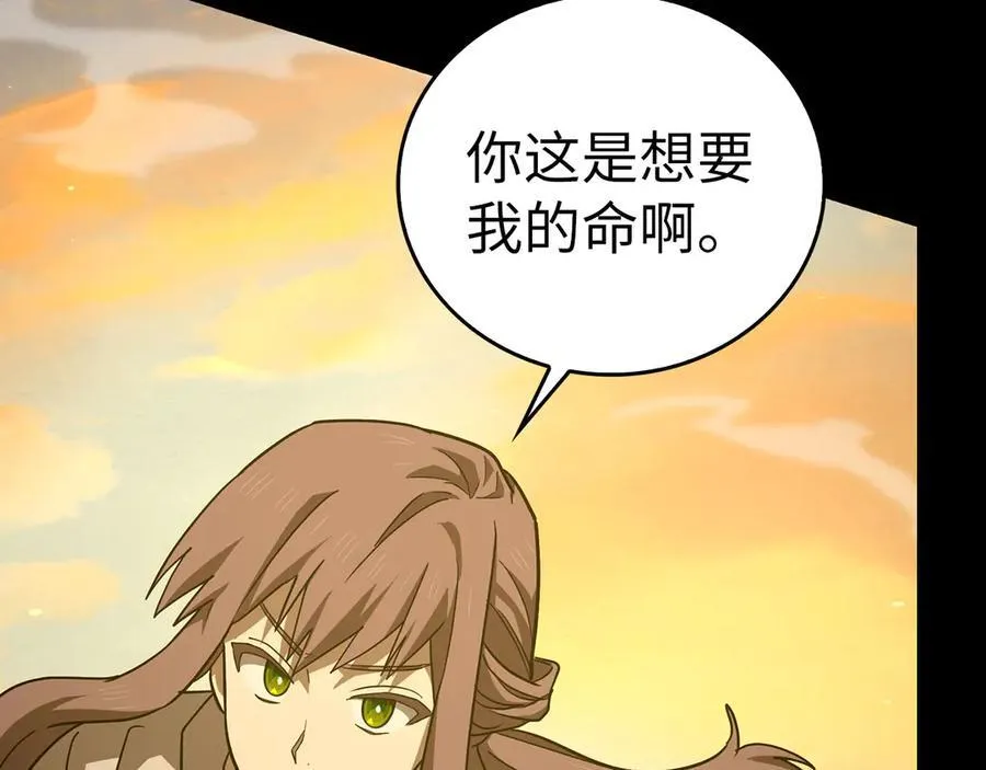 第100话 借用神的名义 第171页