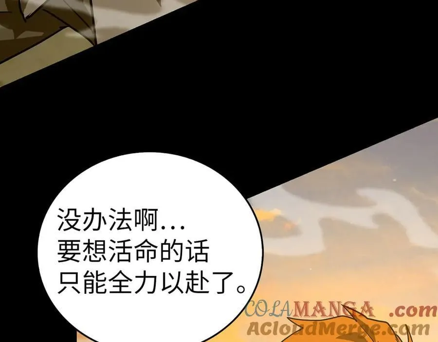 第100话 借用神的名义 第173页