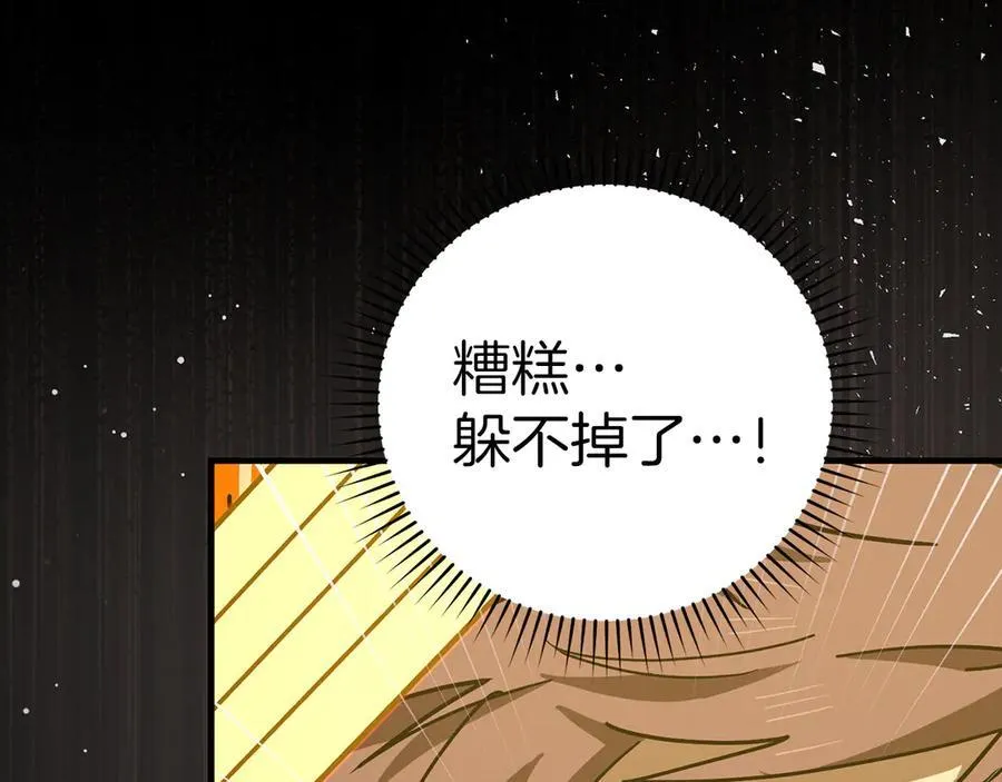 第100话 借用神的名义 第183页
