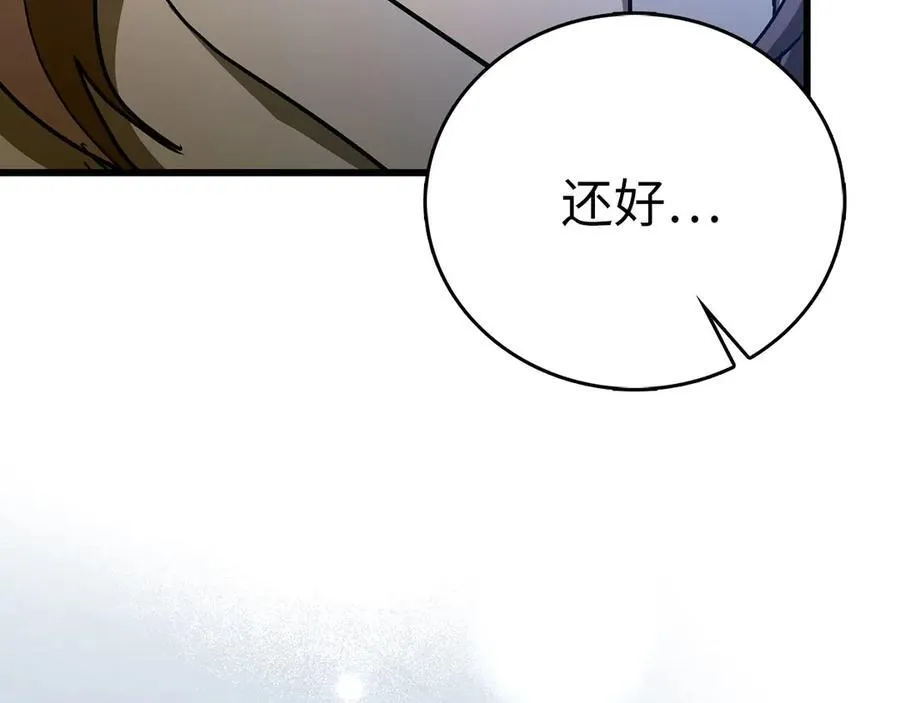 第100话 借用神的名义 第194页