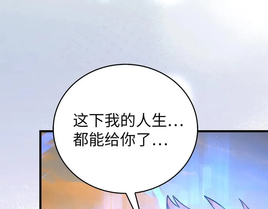 第100话 借用神的名义 第195页