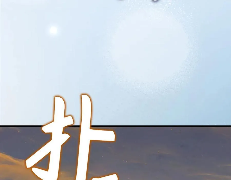 第100话 借用神的名义 第198页