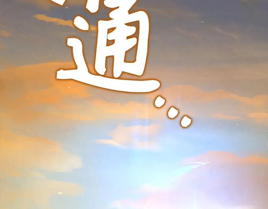 第100话 借用神的名义 第199页