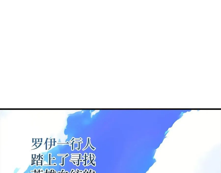 第101话 海上遇险 第4页