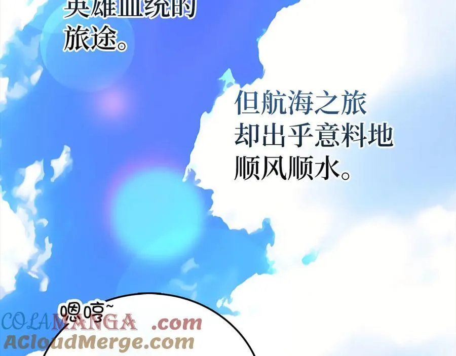 第101话 海上遇险 第5页