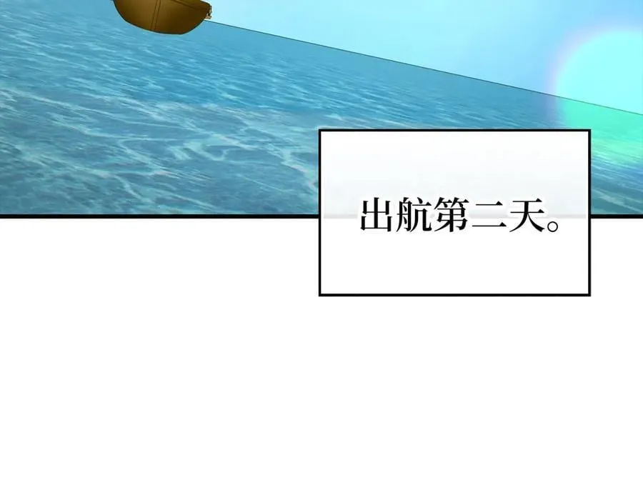 第101话 海上遇险 第7页